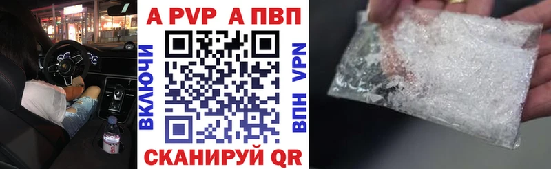 A-PVP Crystall  Хадыженск 