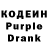 Codein Purple Drank Miroslava Tugusheva