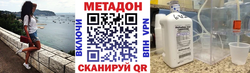 Метадон белоснежный  наркотики  Хадыженск 